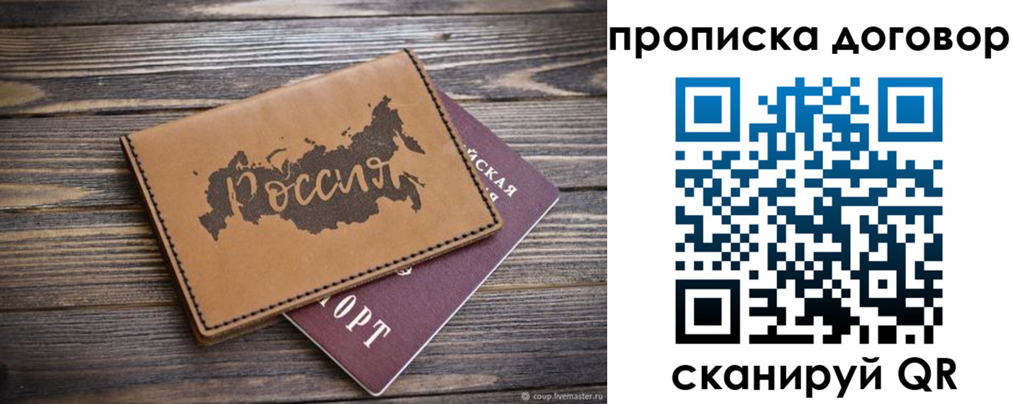 временная прописка в Карабаново
