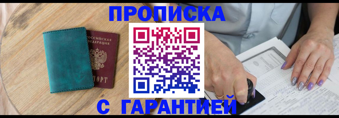 прописка в квартире в Карабаново