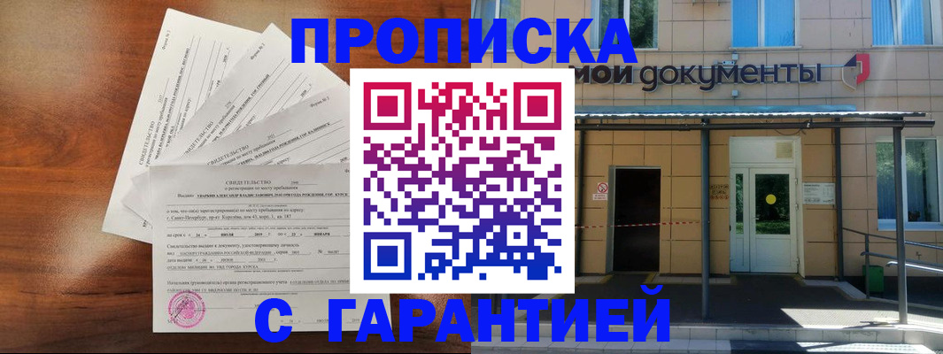 временная регистрация недорого в Карабаново