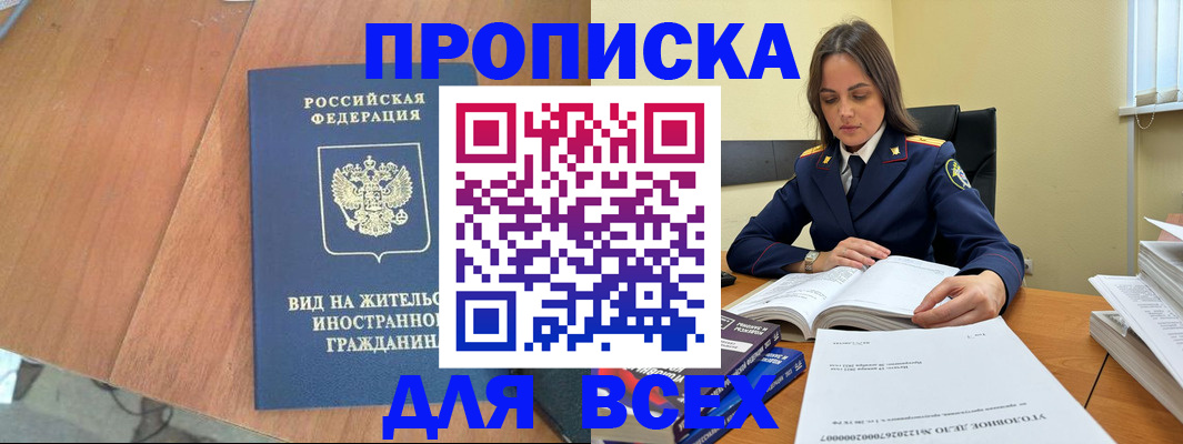 временная регистрация законно в Карабаново