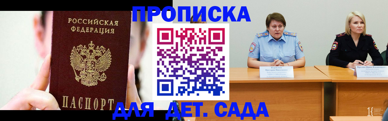 временная регистрация собственник в Карабаново